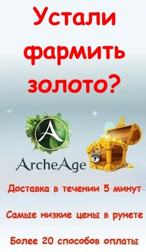 faq archeage