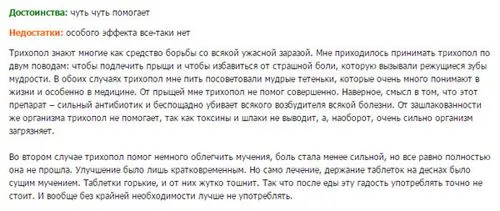 як лікувати демодекоз трихополом