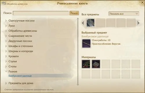 як вилікувати тварину в архейдж