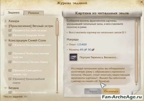 як вилікувати тварину в архейдж