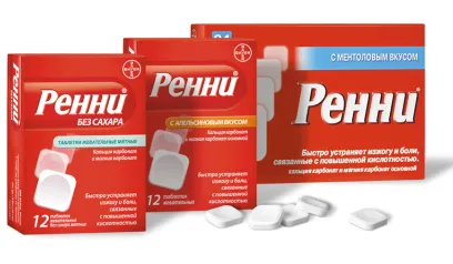 таблетки від печії ліки печаевскіе фосфалюгель активоване вугілля ренни омепразол гастал препарати ранітидин недорогі нові лікарські українські скільки коштує ліки позбутися список таблетки які краще лікування пити печіння болю проти які шпа допомагає панкреатин шлунку приймати мезим можна хофитол відгуки ентеросгель Гевіскон аллохол нол де маалокс смекта але вагітним аналог альмагель