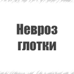 анорексія