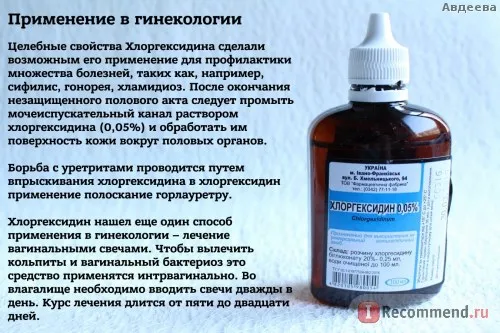 як лікувати тонзиліт хлоргексидином