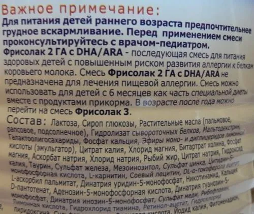 як лікувати алергію на суміш