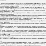 лікують уреаплазму доксициклином