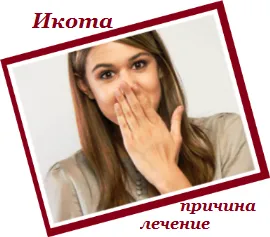 що таке гикавка