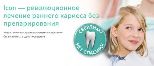 Інновації в стоматології реставрація зубів