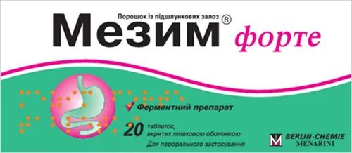 лікування