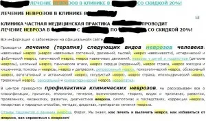 як вилікувати невроз голови