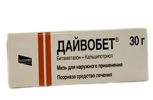 лікувати каплевідний псоріаз