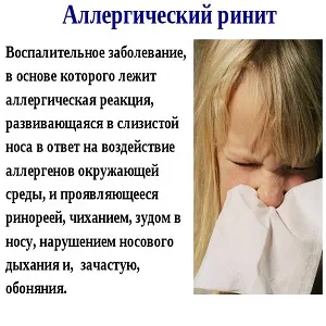 як вилікувати хронічну алергію