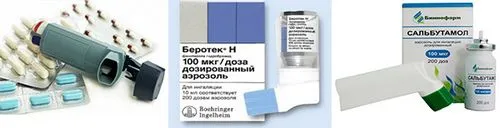 як лікувати Кашльові астму