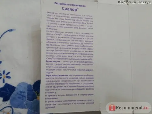 як лікувати моторошний нежить