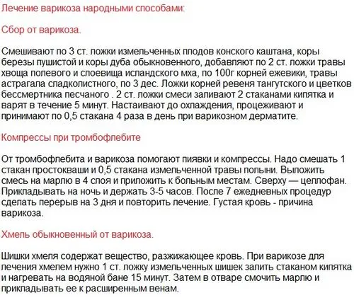 як лікувати варикоз ліками
