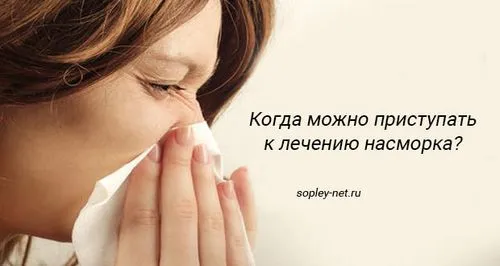 соплі у дорослих