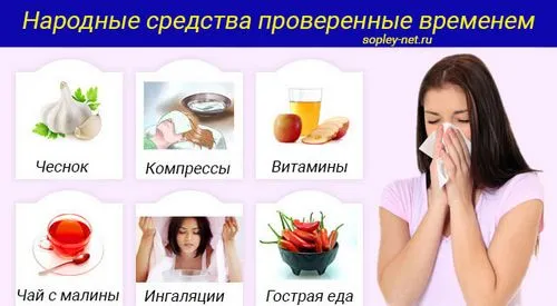народні засоби