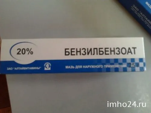 Мазь бензилбензоат 20%: відгуки бензилбензоат в лікуванні демодекозу