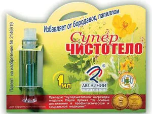 як лікувати бородавку Суперчістотел