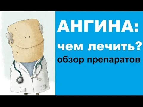 як лікувати тонзиліт вагітним