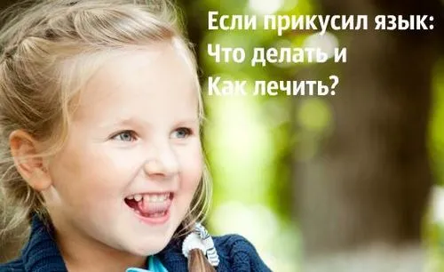 як вилікувати мову після епілепсії