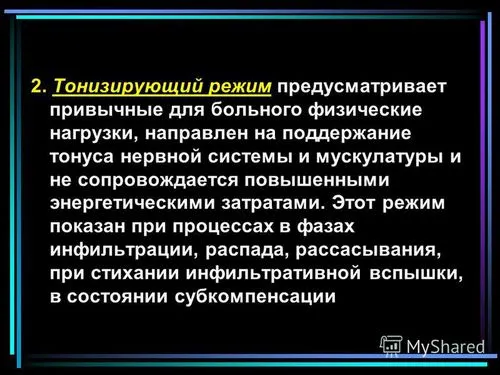 лекція 26 основні принципи лікування туберкульозу лектор: Корецька наталия михайловна зав. кафедрою туберкульозу красгма