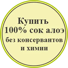 алое фурункули