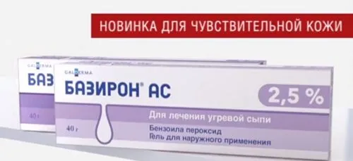 базірон ас