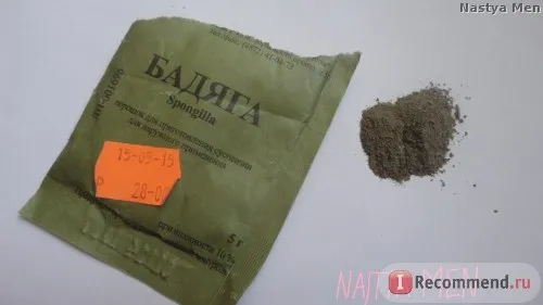 лікувати прищі бодягою