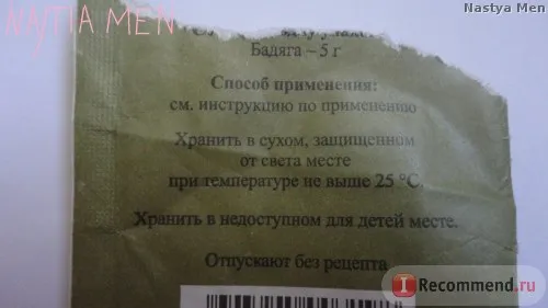 лікувати прищі бодягою