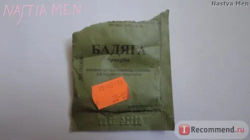 лікувати прищі бодягою