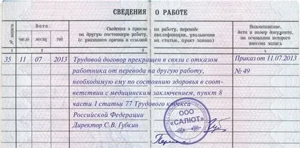Concedierea unei persoane cu handicap din metodele și caracteristicile de organizare