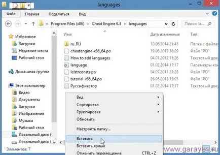 În ieftin motor modul de utilizare a fisurii, cu o problemă legată de computer (motor) În ieftin motor modul de a folosi crack, probleme de calculator