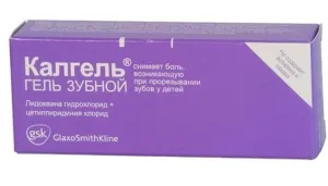 опухли ясна і болять