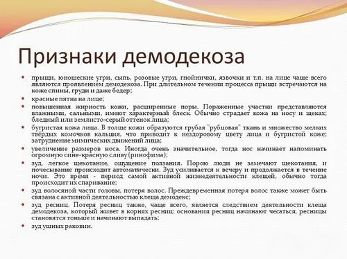 демодекоз