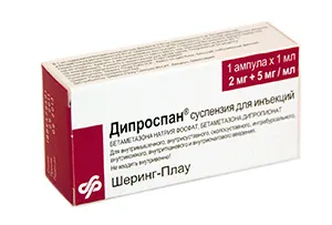 як лікувати псоріаз Дипроспаном