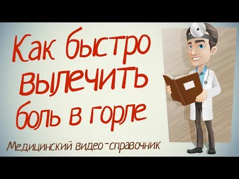 ніж лікувати алергію якщо болить горло