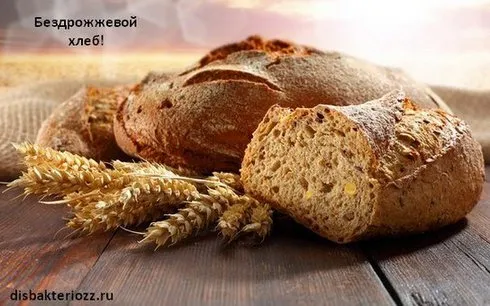 лікувати дисбактеріоз дієта