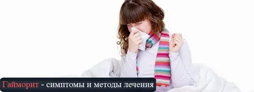 хронічний гайморит скарги