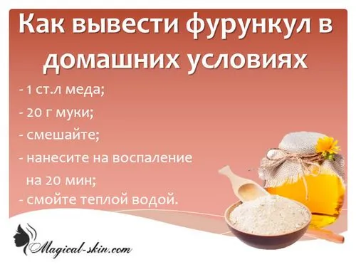 фурункул лоб чиряк фото лікування
