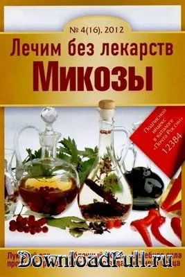 Виліковна короткозорість? яйце