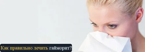 як лікувати легкий гайморит