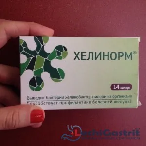 лікувати хронічний гастрит
