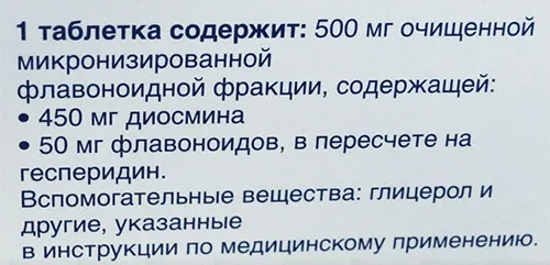 як приймати детралекс при варикозі