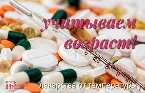 як збити температуру швидко