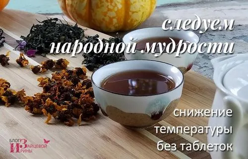 як збити температуру швидко
