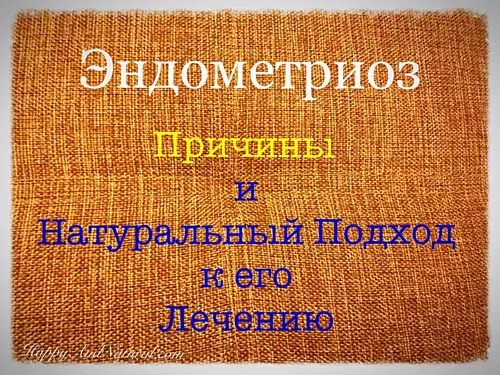 натуральних добавок і дієвих методів.