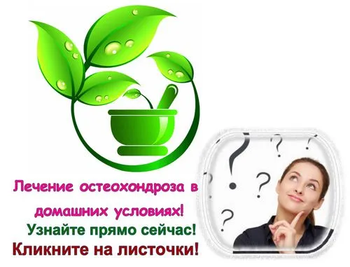 народні засоби