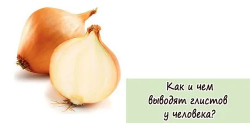 як лікувати глисти таблетки