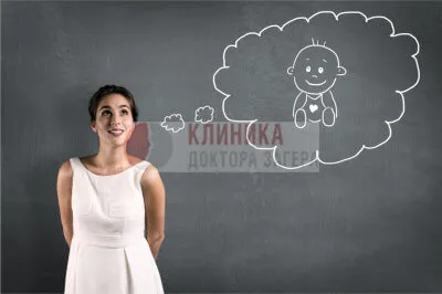 чи можна вилікувати безпліддя гомеопатією