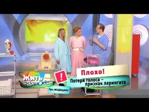 як вилікувати горло ларингіт